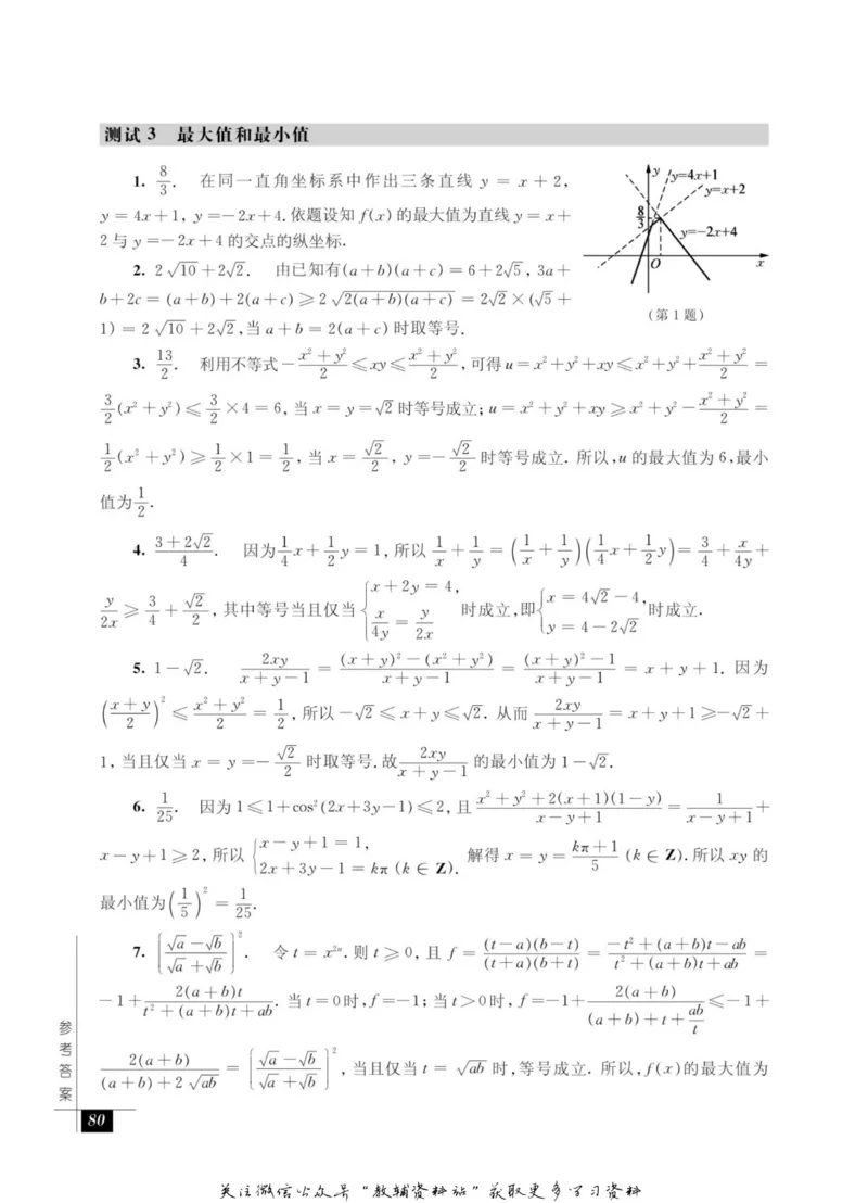 奥数教程&middot;高二年级能力测试_奥数专题合集_H007奥数类教辅汇总PDF_1~12年级奥数教程