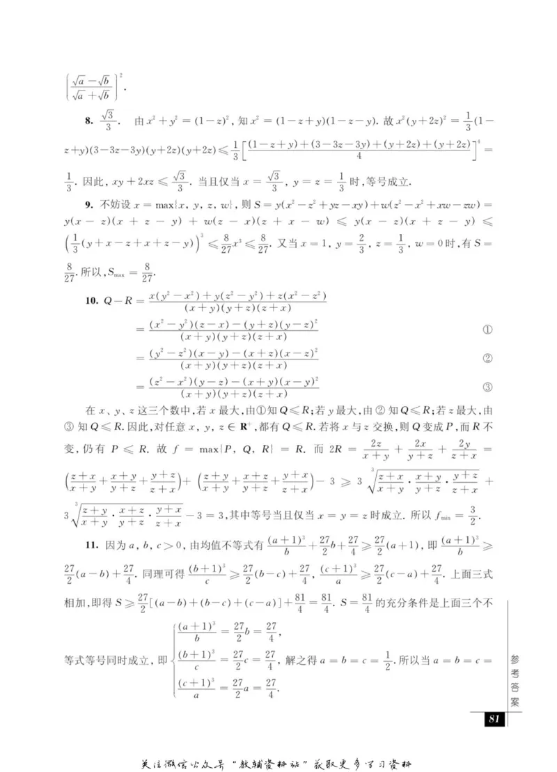 奥数教程&middot;高二年级能力测试_奥数专题合集_H007奥数类教辅汇总PDF_1~12年级奥数教程