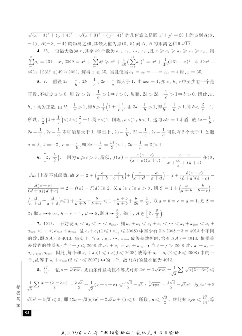 奥数教程&middot;高二年级能力测试_奥数专题合集_H007奥数类教辅汇总PDF_1~12年级奥数教程
