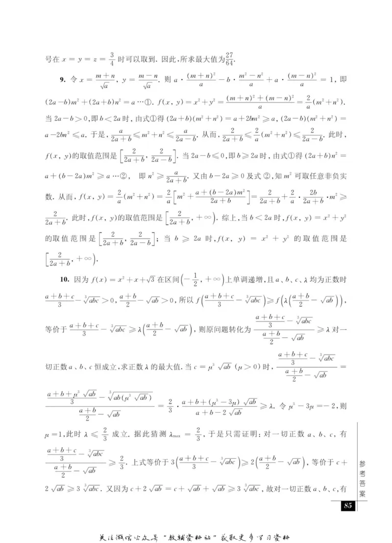 奥数教程&middot;高二年级能力测试_奥数专题合集_H007奥数类教辅汇总PDF_1~12年级奥数教程
