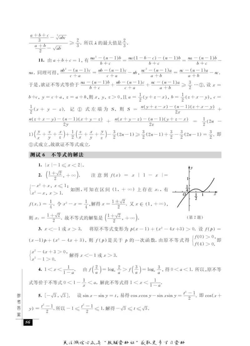 奥数教程&middot;高二年级能力测试_奥数专题合集_H007奥数类教辅汇总PDF_1~12年级奥数教程