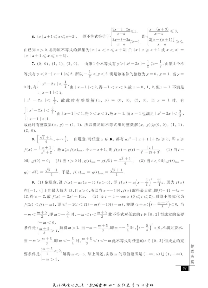 奥数教程&middot;高二年级能力测试_奥数专题合集_H007奥数类教辅汇总PDF_1~12年级奥数教程