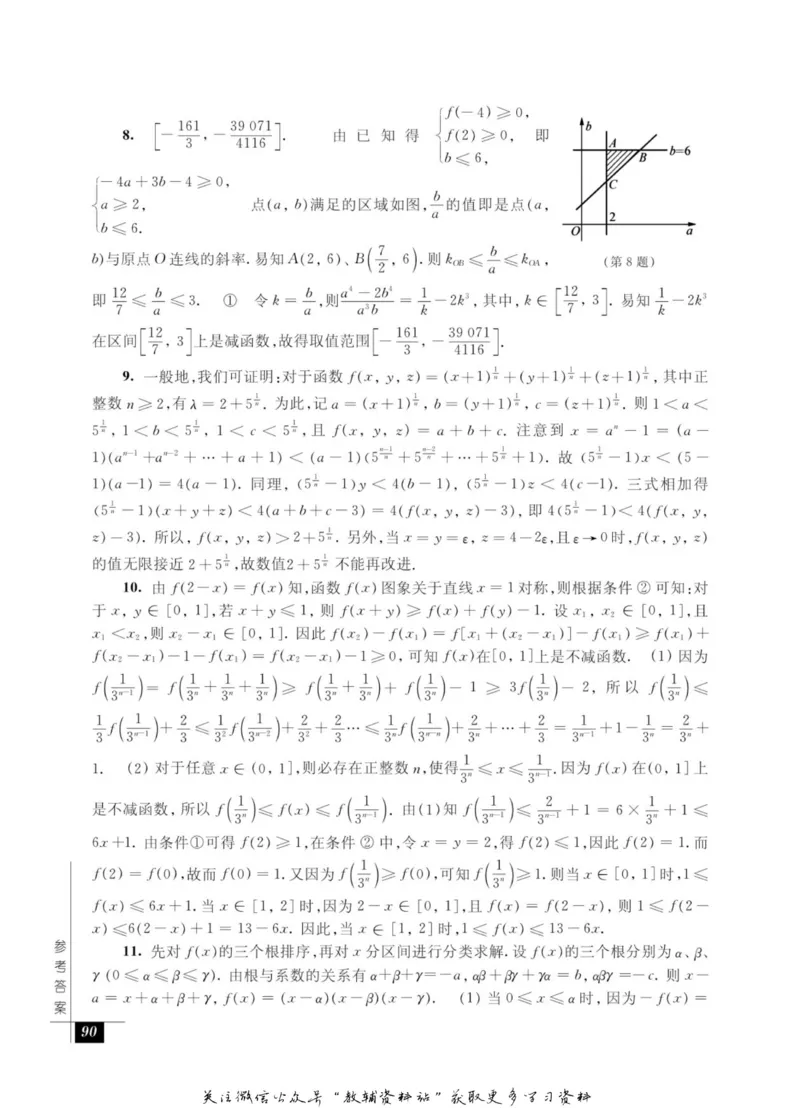 奥数教程&middot;高二年级能力测试_奥数专题合集_H007奥数类教辅汇总PDF_1~12年级奥数教程