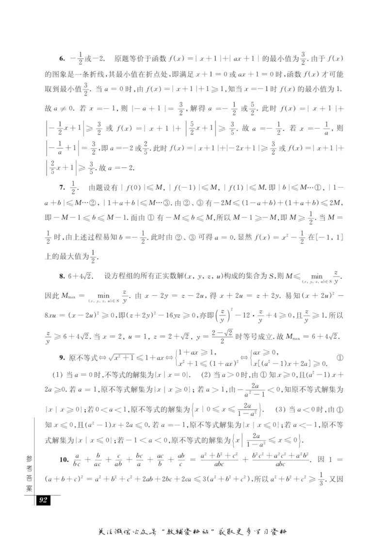 奥数教程&middot;高二年级能力测试_奥数专题合集_H007奥数类教辅汇总PDF_1~12年级奥数教程