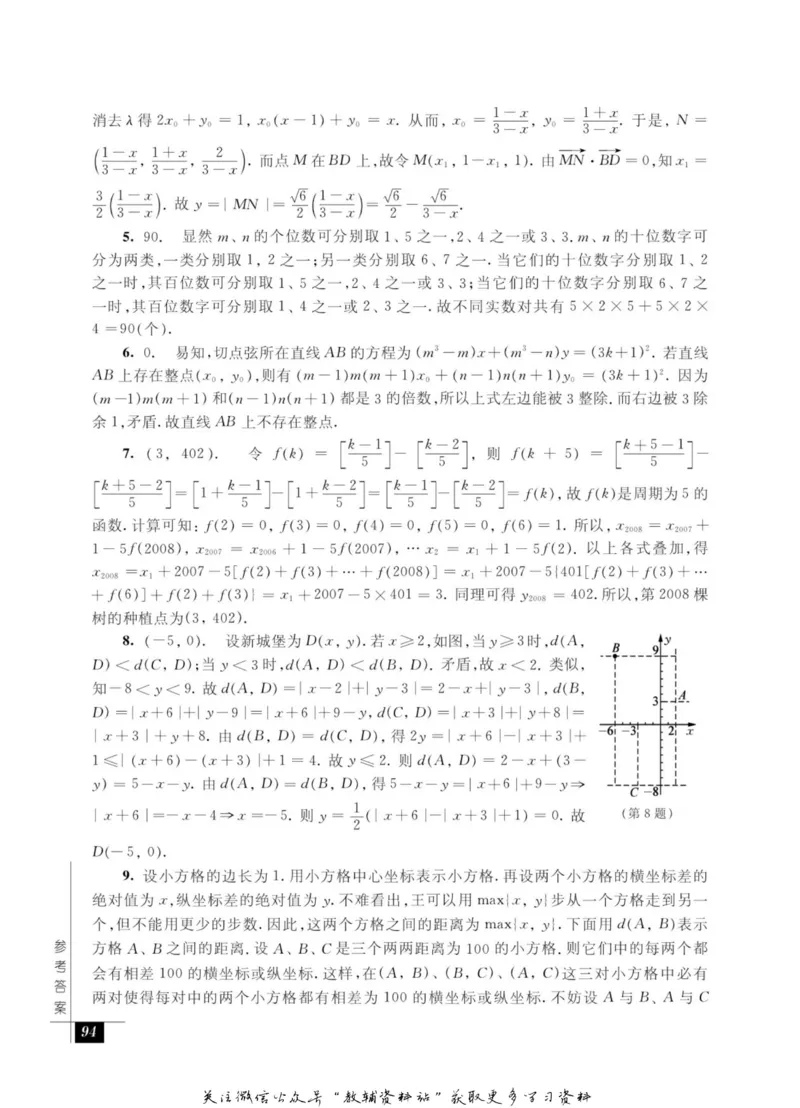 奥数教程&middot;高二年级能力测试_奥数专题合集_H007奥数类教辅汇总PDF_1~12年级奥数教程