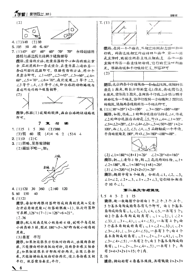 四年级数学上册北师版25秋《五星学霸》答案_25秋上册语数英《五星学霸》各版本🈴集_🔰25秋上册语数英《五星学霸》各版本🈴集。已分享_25秋《五星学霸》数学北师版2-5上。已核对