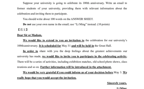 考研英语作文模板(英语一、英语二共12篇）_27考研真题_考研英语一、二真题+解析（1994-2026）_考研作文模版大全_网络整理作文模板超全！