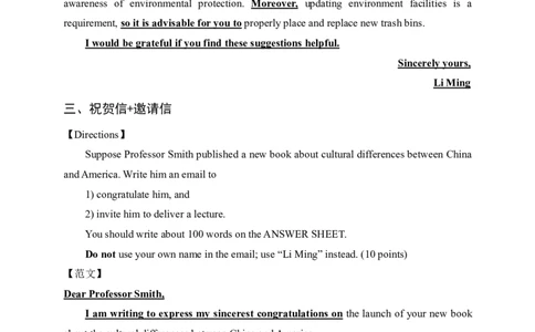 考研英语作文模板(英语一、英语二共12篇）_27考研真题_考研英语一、二真题+解析（1994-2026）_考研作文模版大全_网络整理作文模板超全！