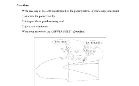 考研英语作文模板(英语一、英语二共12篇）_27考研真题_考研英语一、二真题+解析（1994-2026）_考研作文模版大全_网络整理作文模板超全！