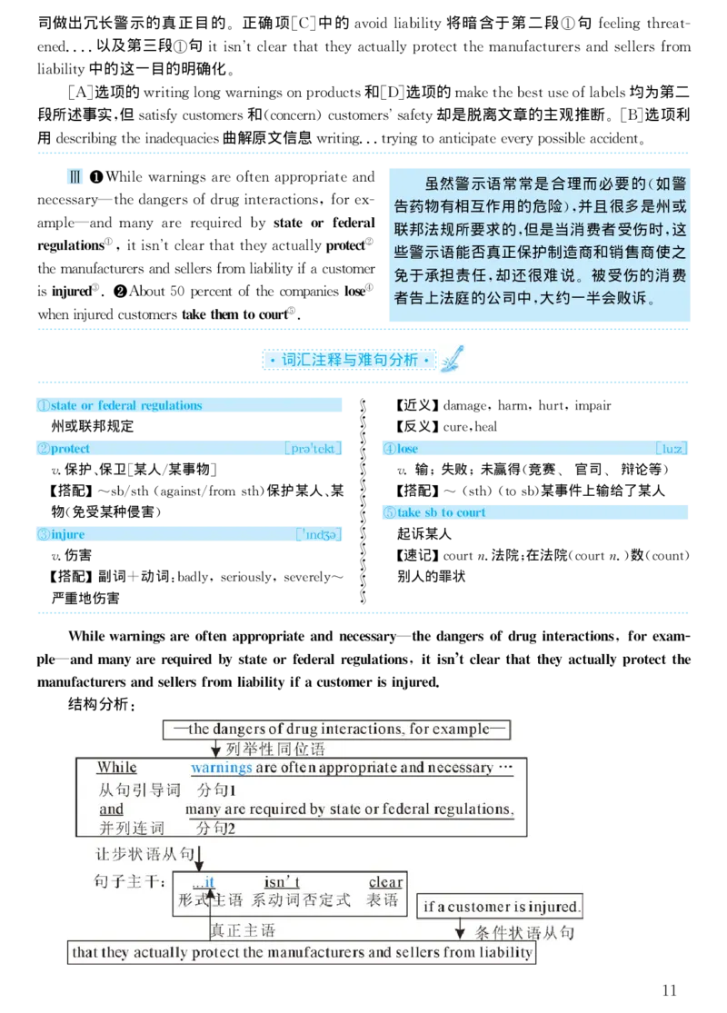 1999年考研英语真题解析_考研真题_x_英语一真题+解析［80-25］_英语一1980-2009真题及解析_1998-2009考研英语一详解（PDF）