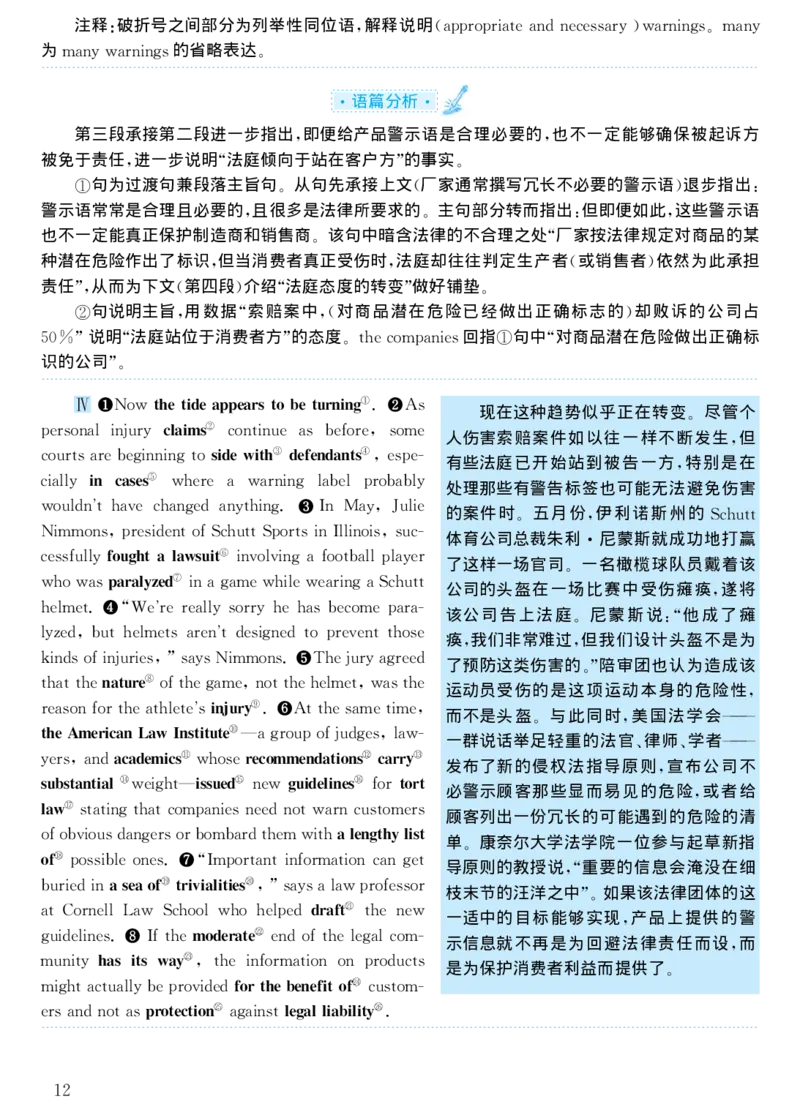 1999年考研英语真题解析_考研真题_x_英语一真题+解析［80-25］_英语一1980-2009真题及解析_1998-2009考研英语一详解（PDF）