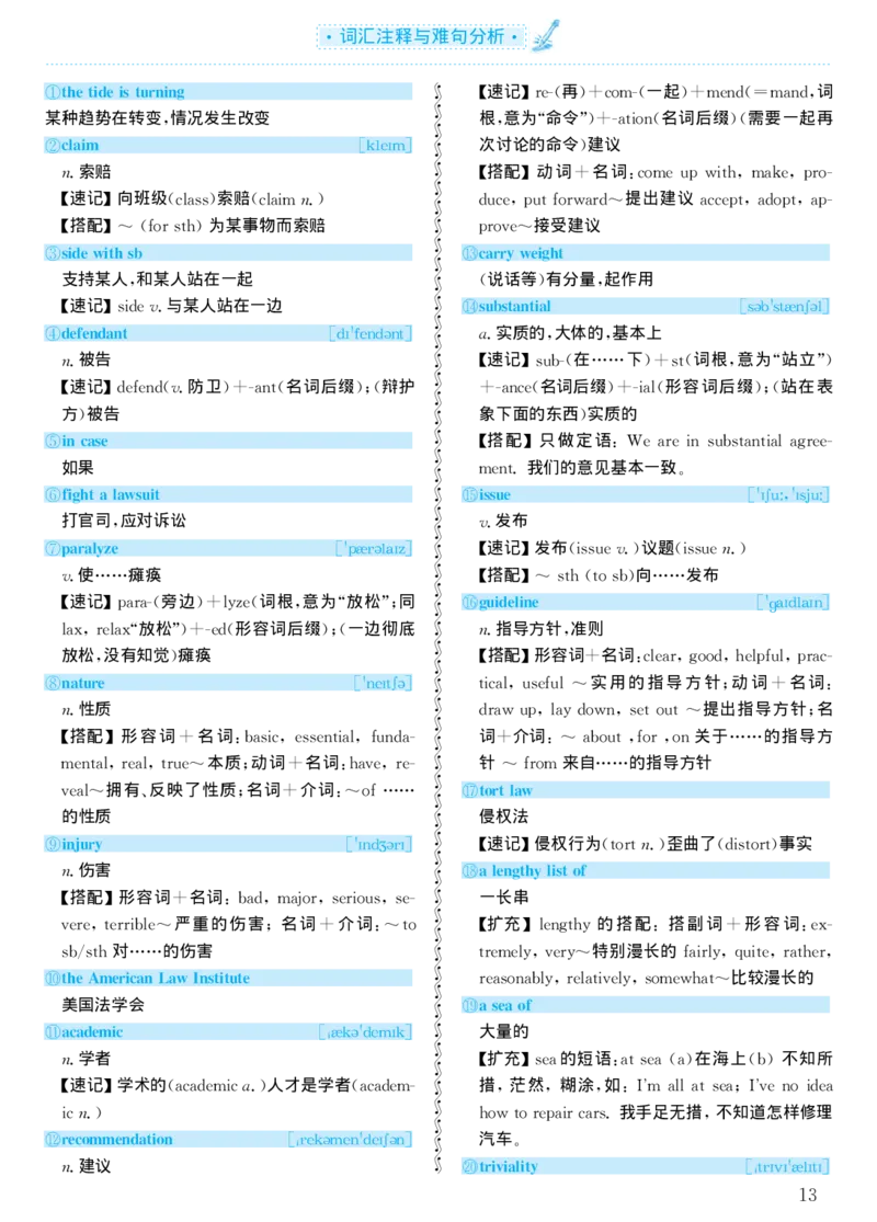 1999年考研英语真题解析_考研真题_x_英语一真题+解析［80-25］_英语一1980-2009真题及解析_1998-2009考研英语一详解（PDF）