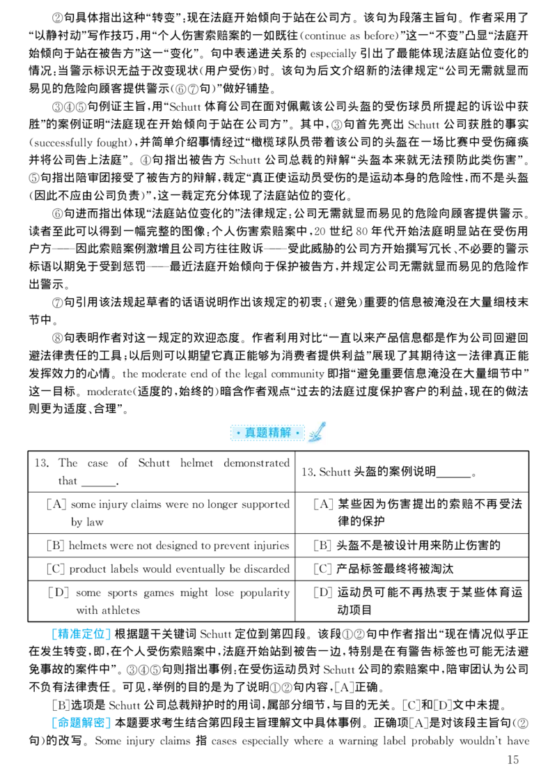 1999年考研英语真题解析_考研真题_x_英语一真题+解析［80-25］_英语一1980-2009真题及解析_1998-2009考研英语一详解（PDF）