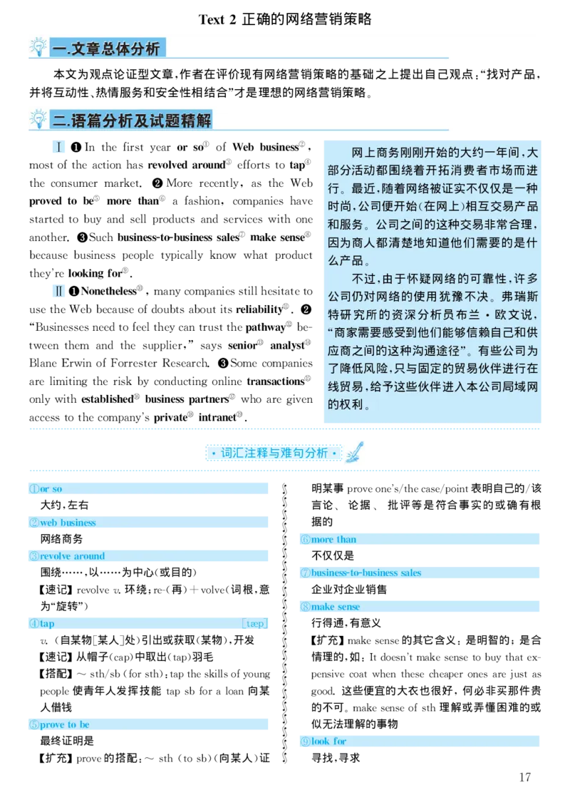 1999年考研英语真题解析_考研真题_x_英语一真题+解析［80-25］_英语一1980-2009真题及解析_1998-2009考研英语一详解（PDF）