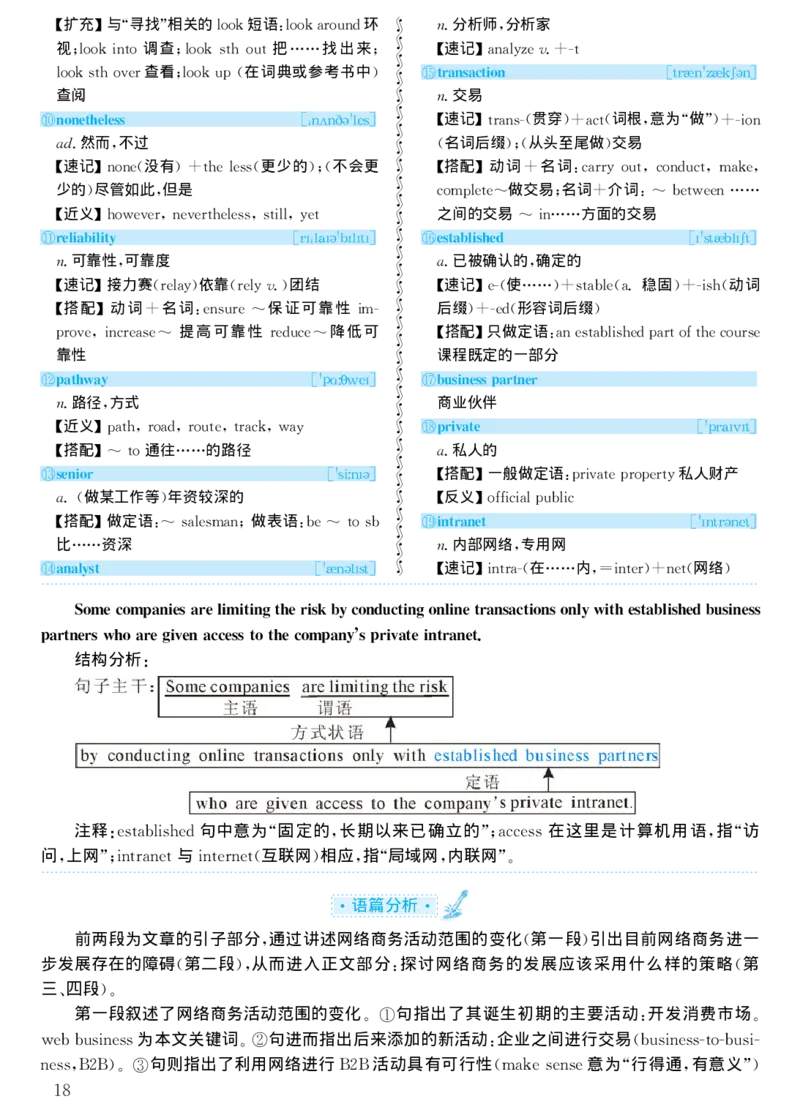 1999年考研英语真题解析_考研真题_x_英语一真题+解析［80-25］_英语一1980-2009真题及解析_1998-2009考研英语一详解（PDF）