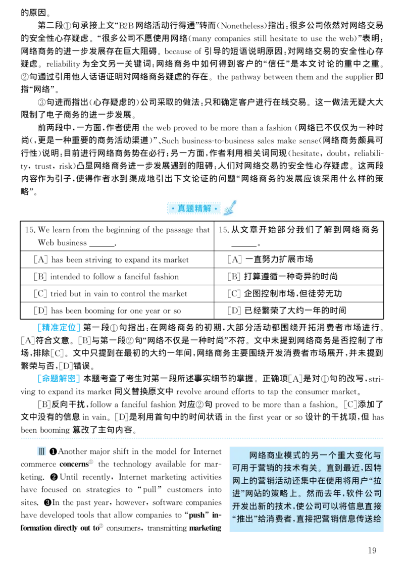 1999年考研英语真题解析_考研真题_x_英语一真题+解析［80-25］_英语一1980-2009真题及解析_1998-2009考研英语一详解（PDF）