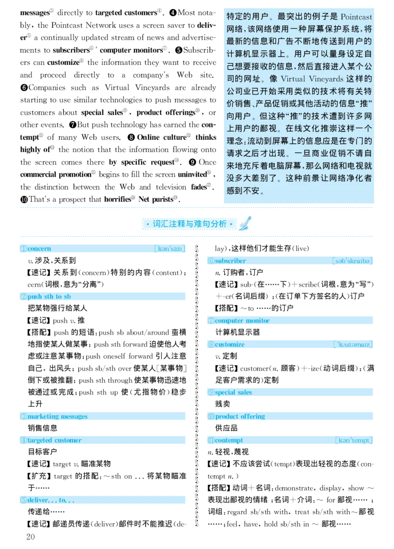 1999年考研英语真题解析_考研真题_x_英语一真题+解析［80-25］_英语一1980-2009真题及解析_1998-2009考研英语一详解（PDF）