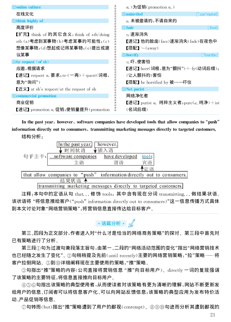 1999年考研英语真题解析_考研真题_x_英语一真题+解析［80-25］_英语一1980-2009真题及解析_1998-2009考研英语一详解（PDF）