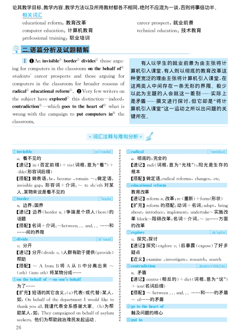 1999年考研英语真题解析_考研真题_x_英语一真题+解析［80-25］_英语一1980-2009真题及解析_1998-2009考研英语一详解（PDF）