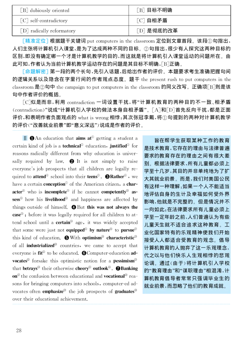 1999年考研英语真题解析_考研真题_x_英语一真题+解析［80-25］_英语一1980-2009真题及解析_1998-2009考研英语一详解（PDF）
