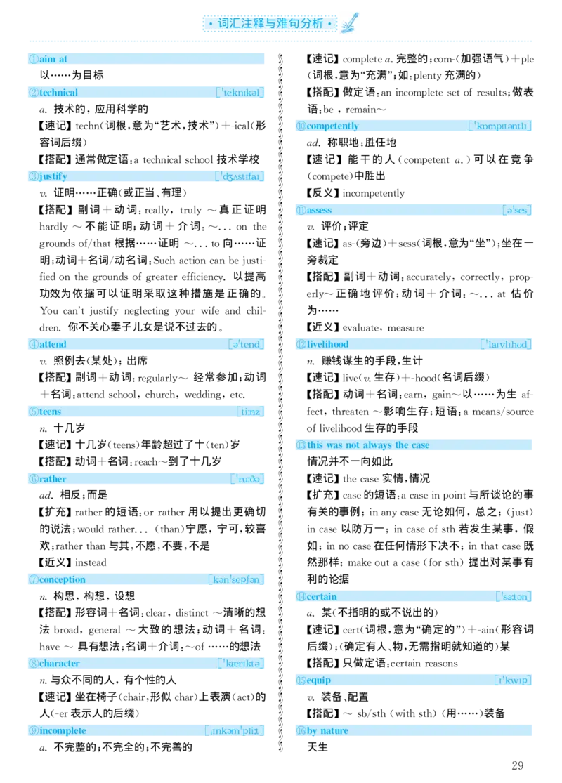 1999年考研英语真题解析_考研真题_x_英语一真题+解析［80-25］_英语一1980-2009真题及解析_1998-2009考研英语一详解（PDF）