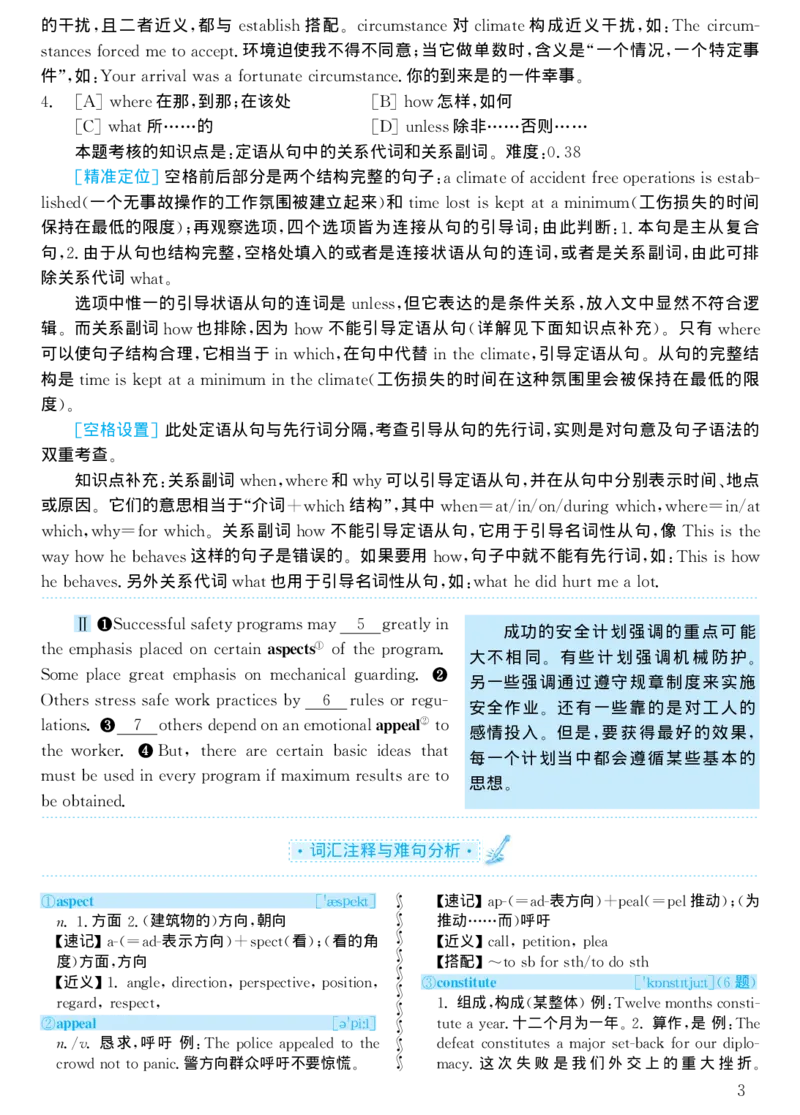 1999年考研英语真题解析_考研真题_x_英语一真题+解析［80-25］_英语一1980-2009真题及解析_1998-2009考研英语一详解（PDF）