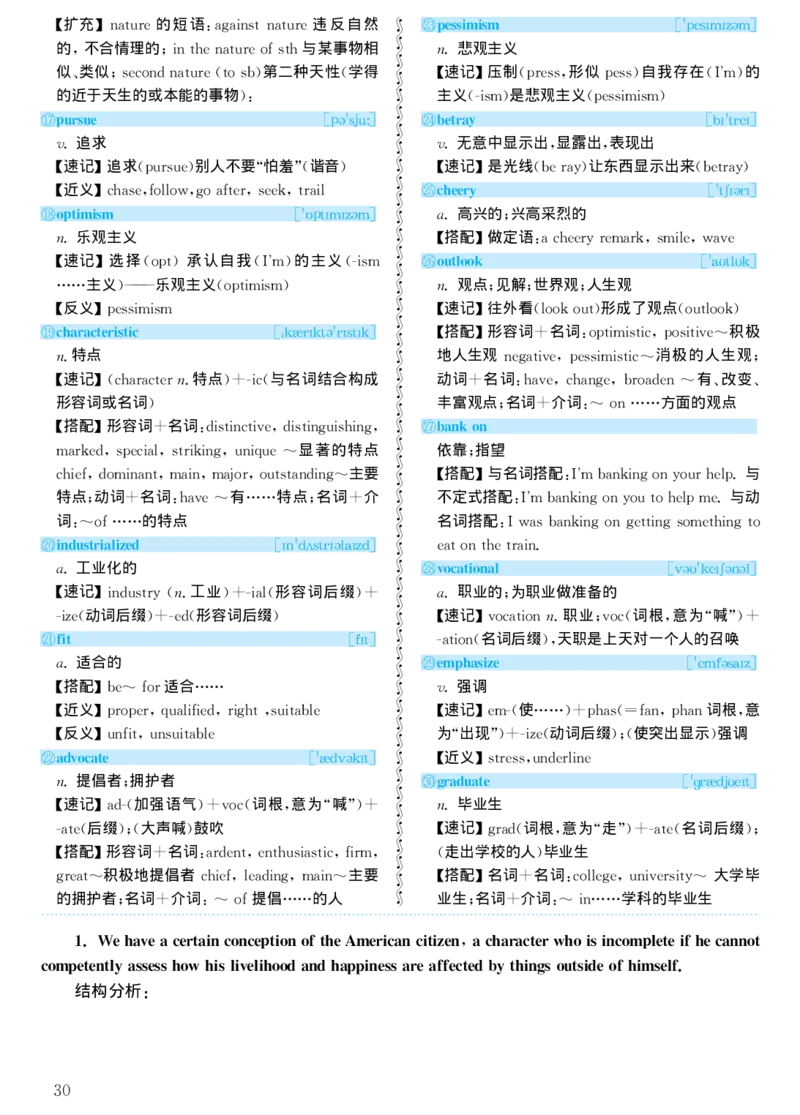 1999年考研英语真题解析_考研真题_x_英语一真题+解析［80-25］_英语一1980-2009真题及解析_1998-2009考研英语一详解（PDF）