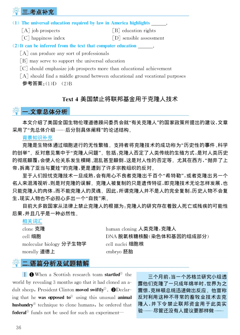 1999年考研英语真题解析_考研真题_x_英语一真题+解析［80-25］_英语一1980-2009真题及解析_1998-2009考研英语一详解（PDF）