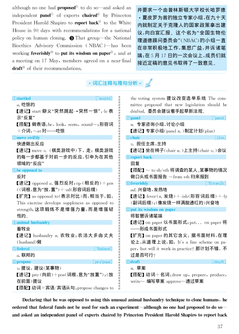 1999年考研英语真题解析_考研真题_x_英语一真题+解析［80-25］_英语一1980-2009真题及解析_1998-2009考研英语一详解（PDF）