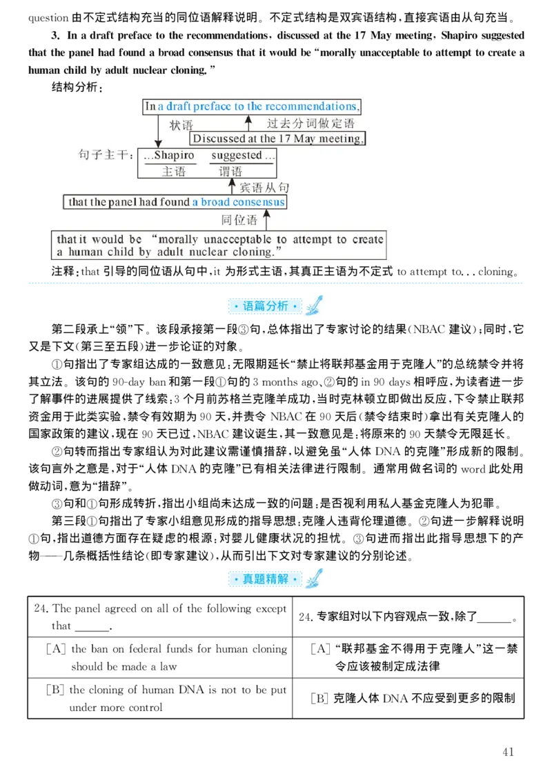 1999年考研英语真题解析_考研真题_x_英语一真题+解析［80-25］_英语一1980-2009真题及解析_1998-2009考研英语一详解（PDF）
