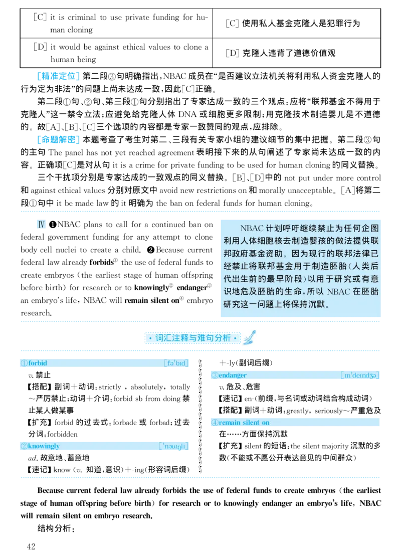 1999年考研英语真题解析_考研真题_x_英语一真题+解析［80-25］_英语一1980-2009真题及解析_1998-2009考研英语一详解（PDF）