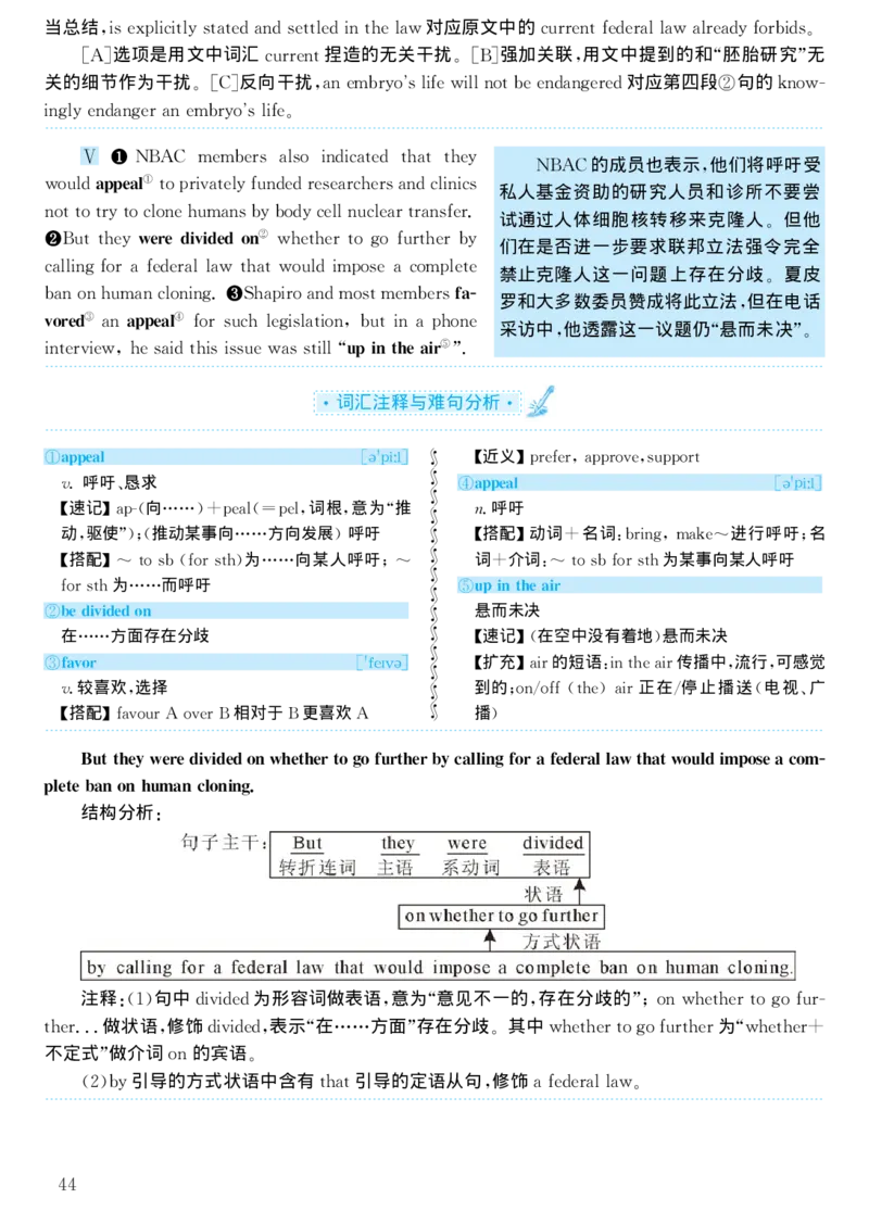 1999年考研英语真题解析_考研真题_x_英语一真题+解析［80-25］_英语一1980-2009真题及解析_1998-2009考研英语一详解（PDF）