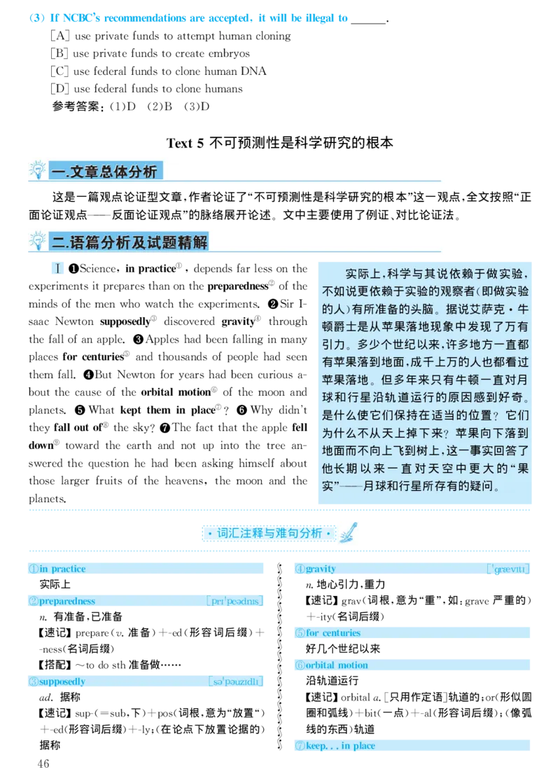 1999年考研英语真题解析_考研真题_x_英语一真题+解析［80-25］_英语一1980-2009真题及解析_1998-2009考研英语一详解（PDF）