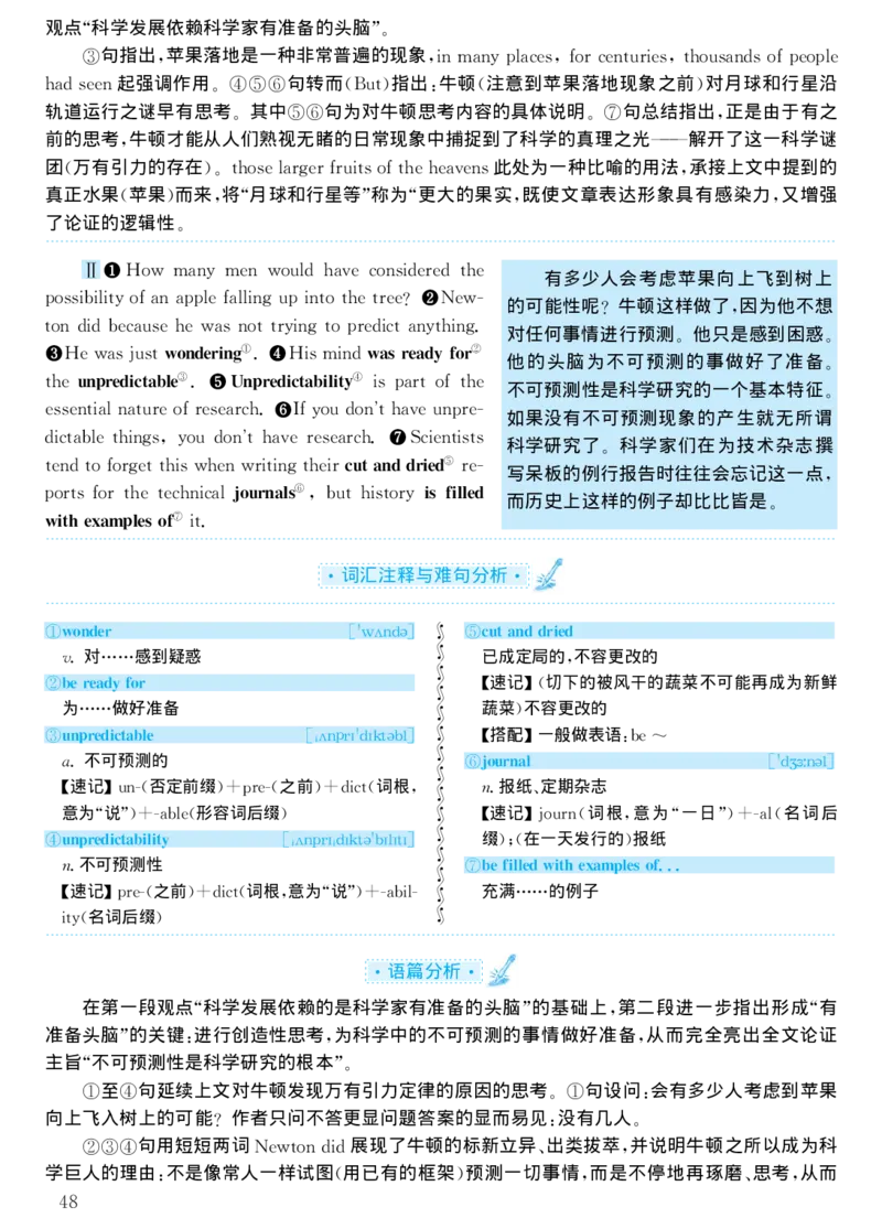 1999年考研英语真题解析_考研真题_x_英语一真题+解析［80-25］_英语一1980-2009真题及解析_1998-2009考研英语一详解（PDF）