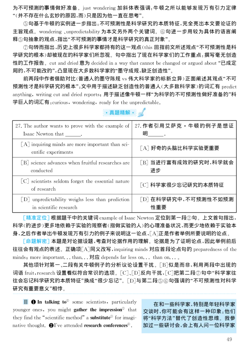 1999年考研英语真题解析_考研真题_x_英语一真题+解析［80-25］_英语一1980-2009真题及解析_1998-2009考研英语一详解（PDF）