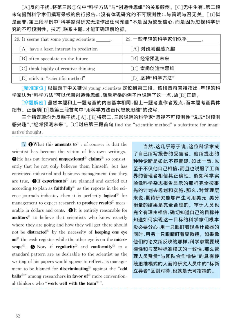 1999年考研英语真题解析_考研真题_x_英语一真题+解析［80-25］_英语一1980-2009真题及解析_1998-2009考研英语一详解（PDF）