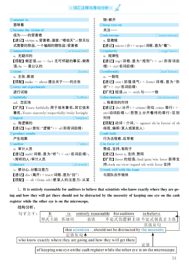 1999年考研英语真题解析_考研真题_x_英语一真题+解析［80-25］_英语一1980-2009真题及解析_1998-2009考研英语一详解（PDF）