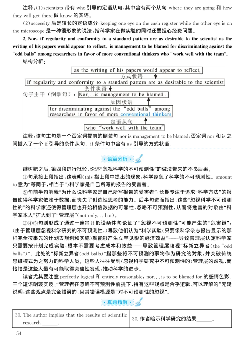 1999年考研英语真题解析_考研真题_x_英语一真题+解析［80-25］_英语一1980-2009真题及解析_1998-2009考研英语一详解（PDF）