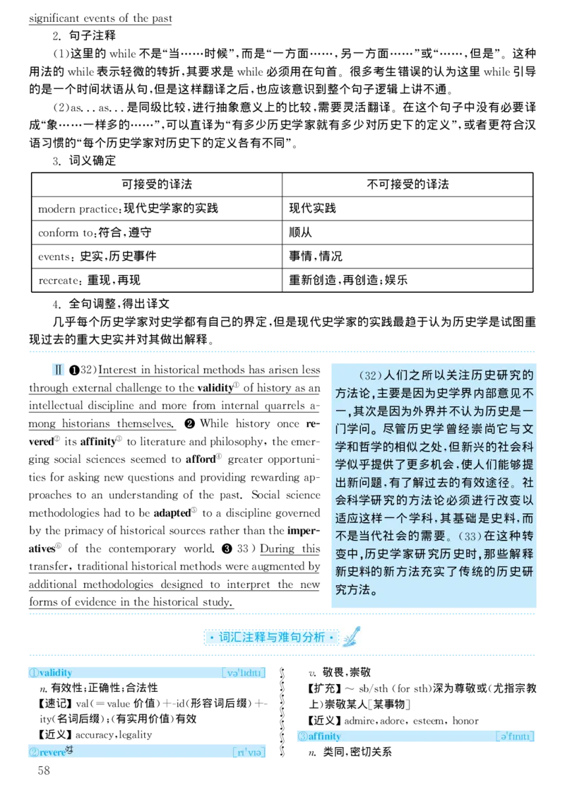 1999年考研英语真题解析_考研真题_x_英语一真题+解析［80-25］_英语一1980-2009真题及解析_1998-2009考研英语一详解（PDF）