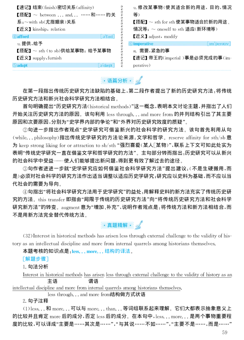 1999年考研英语真题解析_考研真题_x_英语一真题+解析［80-25］_英语一1980-2009真题及解析_1998-2009考研英语一详解（PDF）