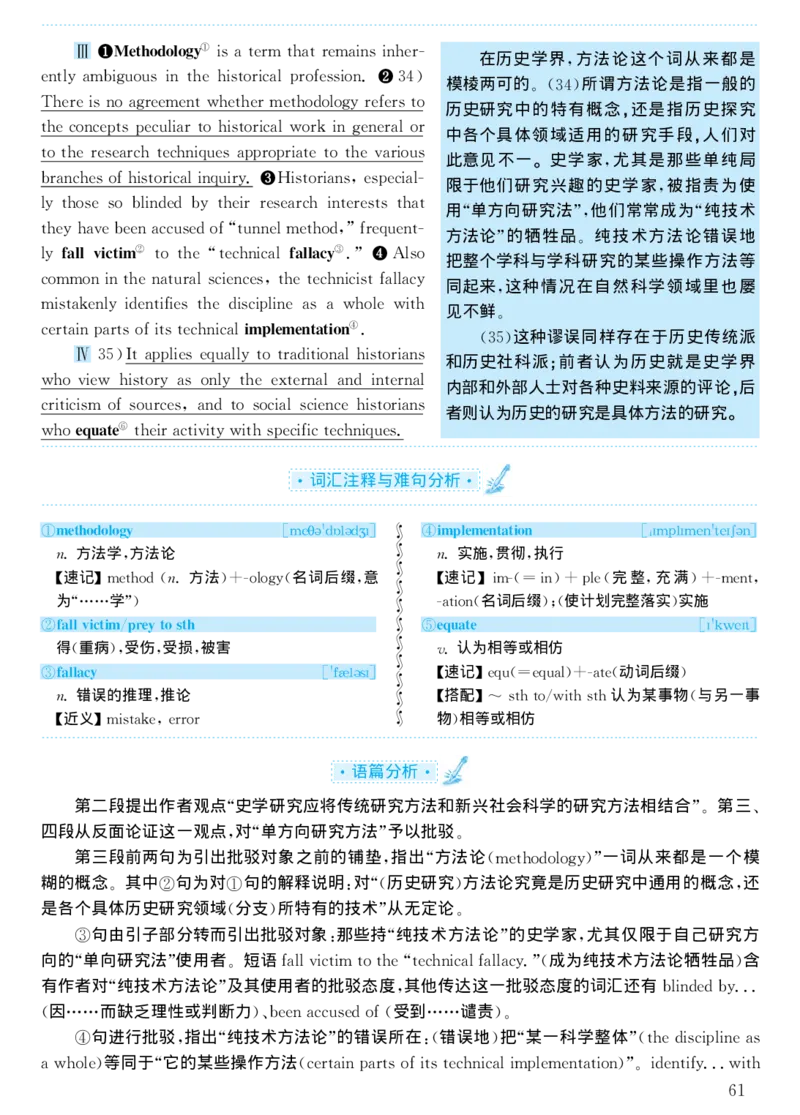 1999年考研英语真题解析_考研真题_x_英语一真题+解析［80-25］_英语一1980-2009真题及解析_1998-2009考研英语一详解（PDF）