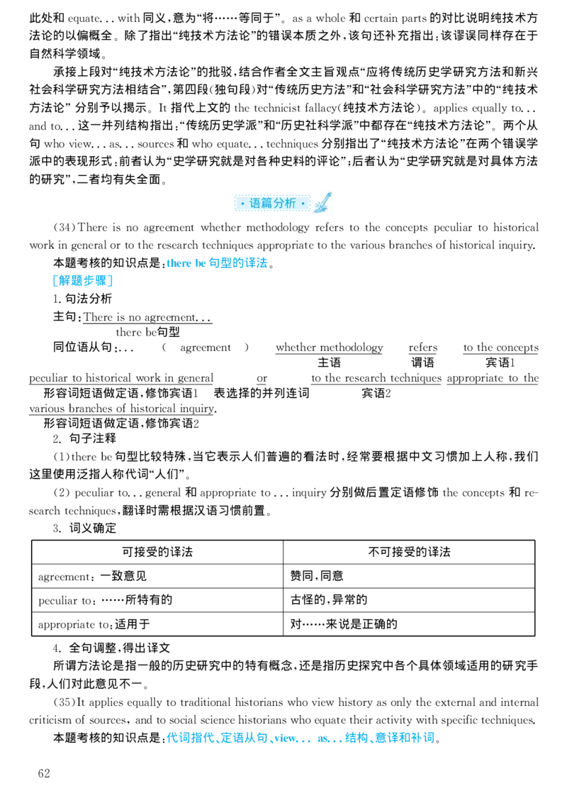 1999年考研英语真题解析_考研真题_x_英语一真题+解析［80-25］_英语一1980-2009真题及解析_1998-2009考研英语一详解（PDF）
