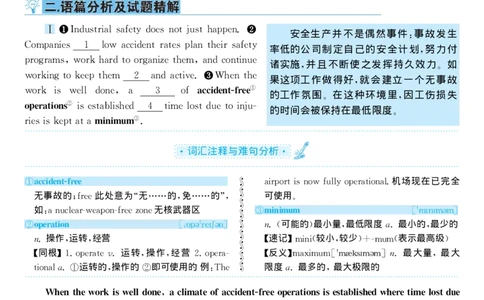 1999年考研英语真题解析_考研真题_x_英语一真题+解析［80-25］_英语一1980-2009真题及解析_1998-2009考研英语一详解（PDF）