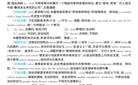 1999年考研英语真题解析_考研真题_x_英语一真题+解析［80-25］_英语一1980-2009真题及解析_1998-2009考研英语一详解（PDF）