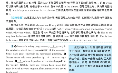 1999年考研英语真题解析_考研真题_x_英语一真题+解析［80-25］_英语一1980-2009真题及解析_1998-2009考研英语一详解（PDF）
