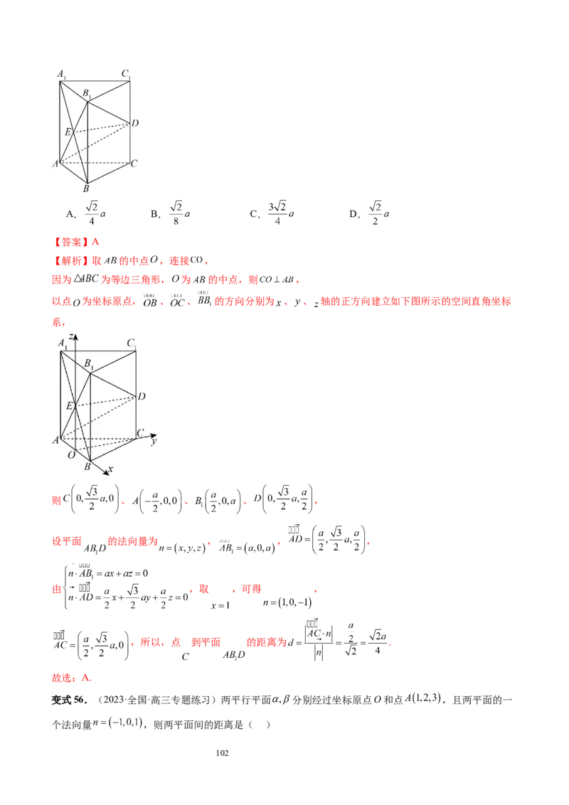 第05讲空间向量及其应用（十六大题型）（讲义）（教师版）_02高考数学_新高考复习资料_2024年新高考资料_一轮复习资料_完2024年高考数学一轮复习讲练测(课件+讲义+练习)（新高考）
