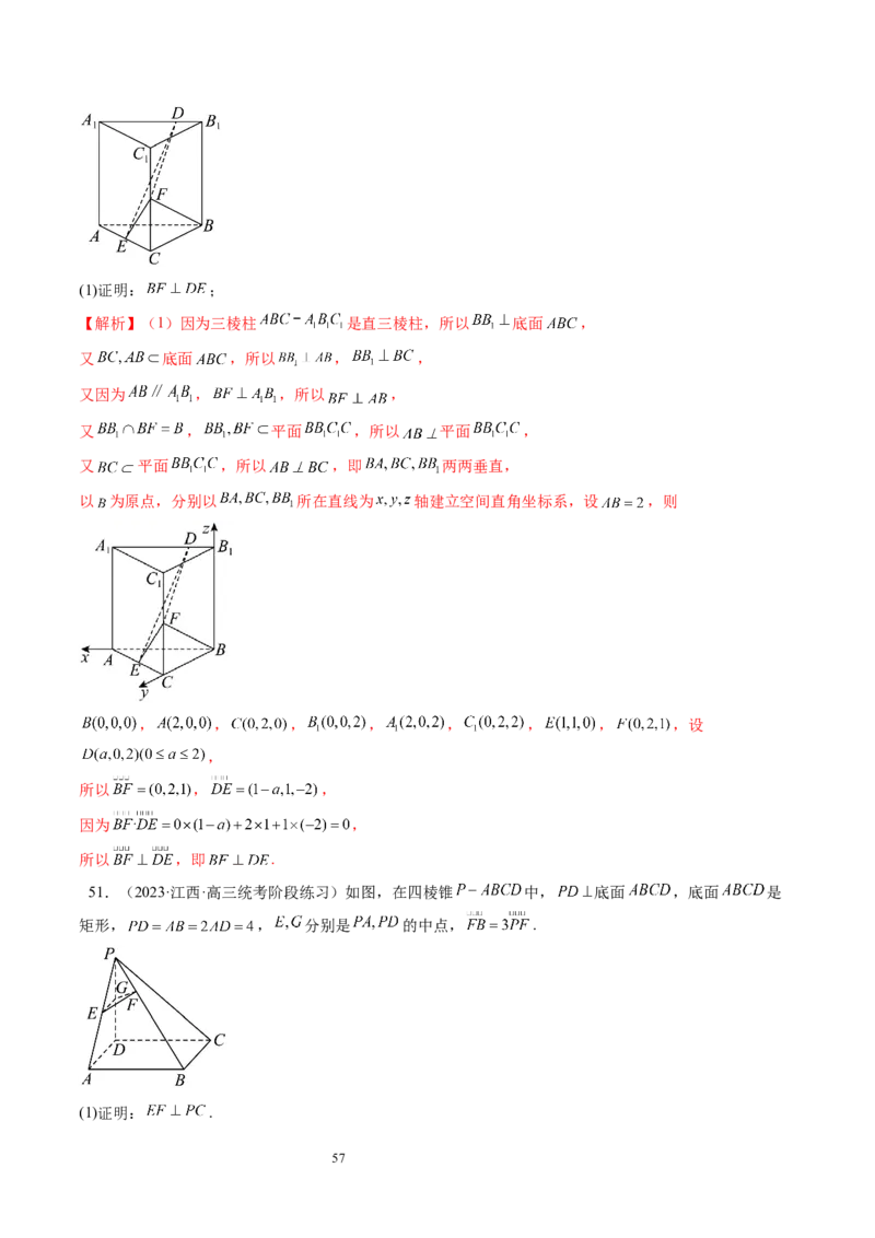 第05讲空间向量及其应用（十六大题型）（讲义）（教师版）_02高考数学_新高考复习资料_2024年新高考资料_一轮复习资料_完2024年高考数学一轮复习讲练测(课件+讲义+练习)（新高考）