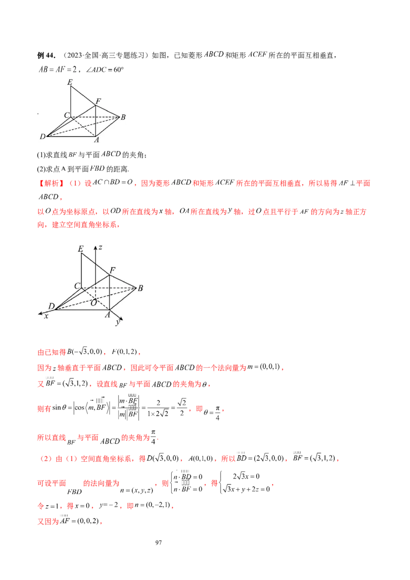第05讲空间向量及其应用（十六大题型）（讲义）（教师版）_02高考数学_新高考复习资料_2024年新高考资料_一轮复习资料_完2024年高考数学一轮复习讲练测(课件+讲义+练习)（新高考）