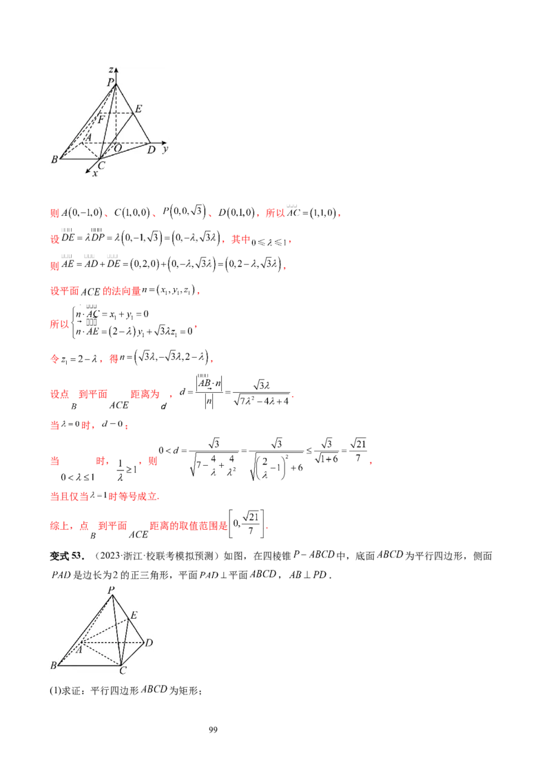 第05讲空间向量及其应用（十六大题型）（讲义）（教师版）_02高考数学_新高考复习资料_2024年新高考资料_一轮复习资料_完2024年高考数学一轮复习讲练测(课件+讲义+练习)（新高考）