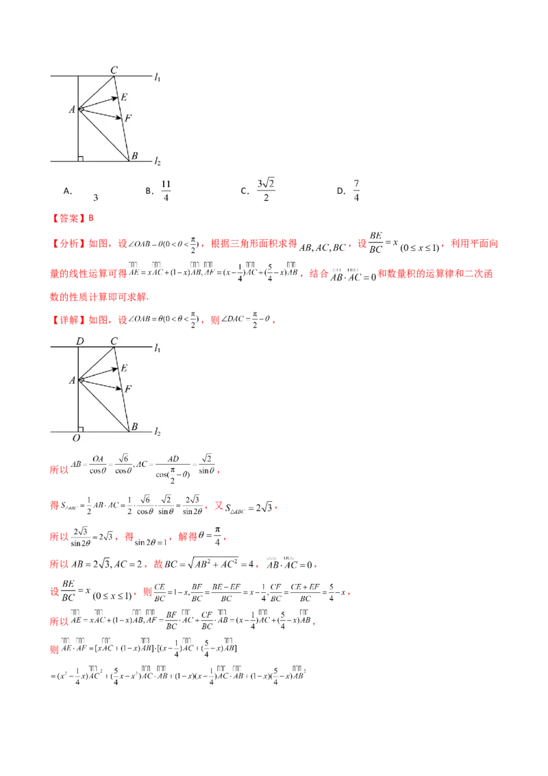 第05讲平面向量之极化恒等式（高阶拓展、竞赛适用）（教师版）_02高考数学_2025年新高考资料_一轮复习_备战2025年高考数学一轮复习考点帮_第二部分专项讲义